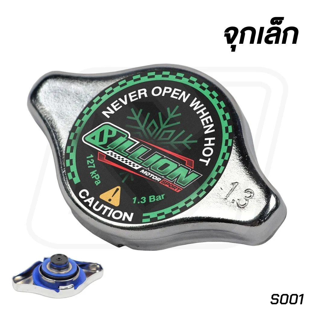 ฝาหม้อน้ำ Billion motorsport 1.3 Bar แบบจุกเล็ก เลือก S001–S005 และ P001–P005