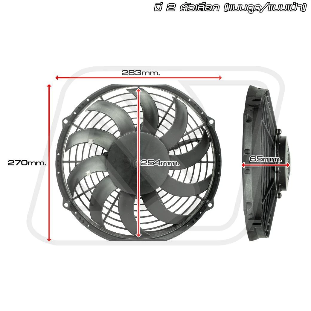 พัดลมไฟฟ้า Billion Flow 900 แบบเป่า 10 นิ้ว 12V (ใบพัดโค้ง)