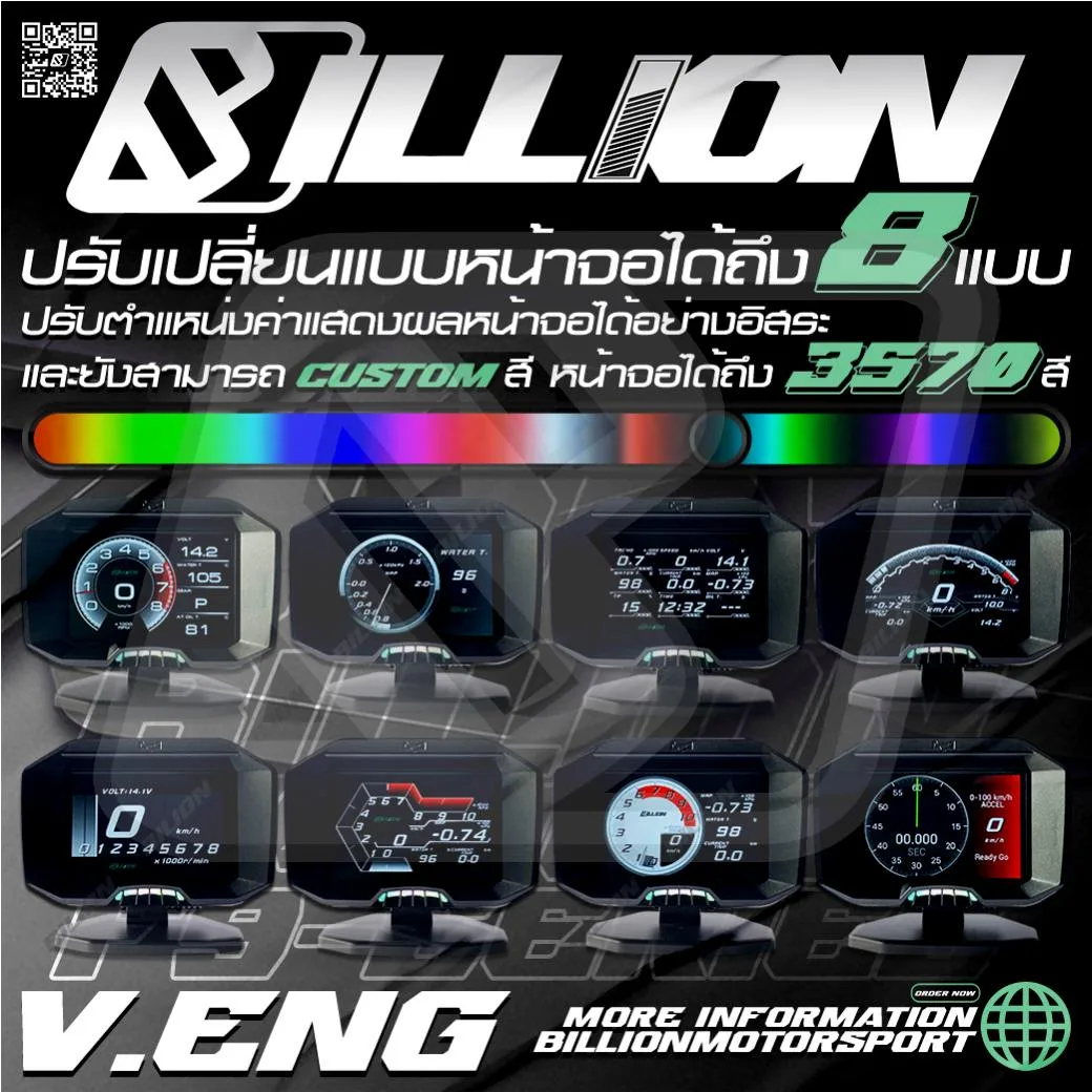 เกจวัด OBD2 Billion X Magician F9 Series V.ENG สำหรับรถทั่วไป