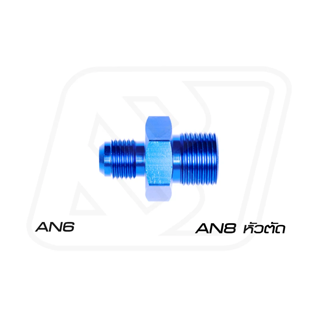 Billion ข้อลดเกลียว AN6 ออก AN8 หัวตัด [BLUE]