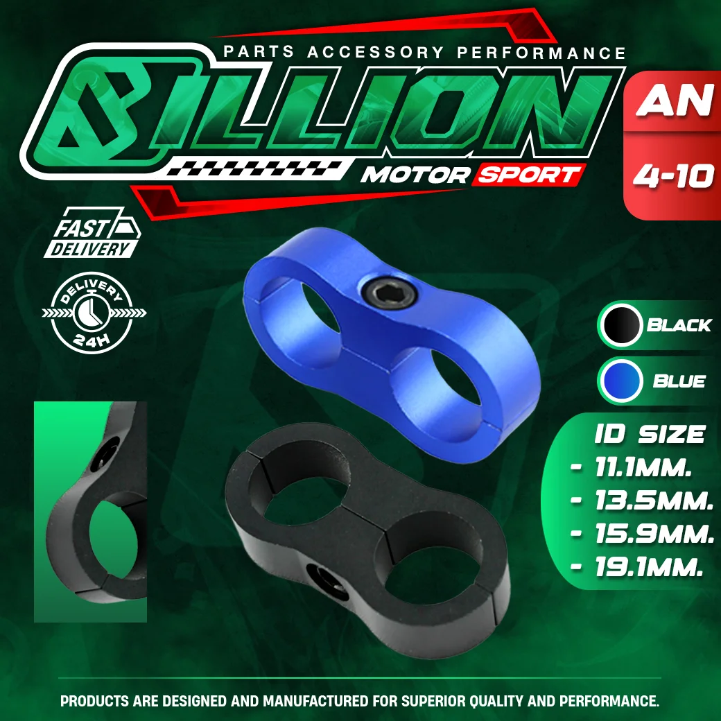 Billion ล็อคสายน้ำมันสีน้ำเงิน ID 11.1mm. (AN4) BLUE