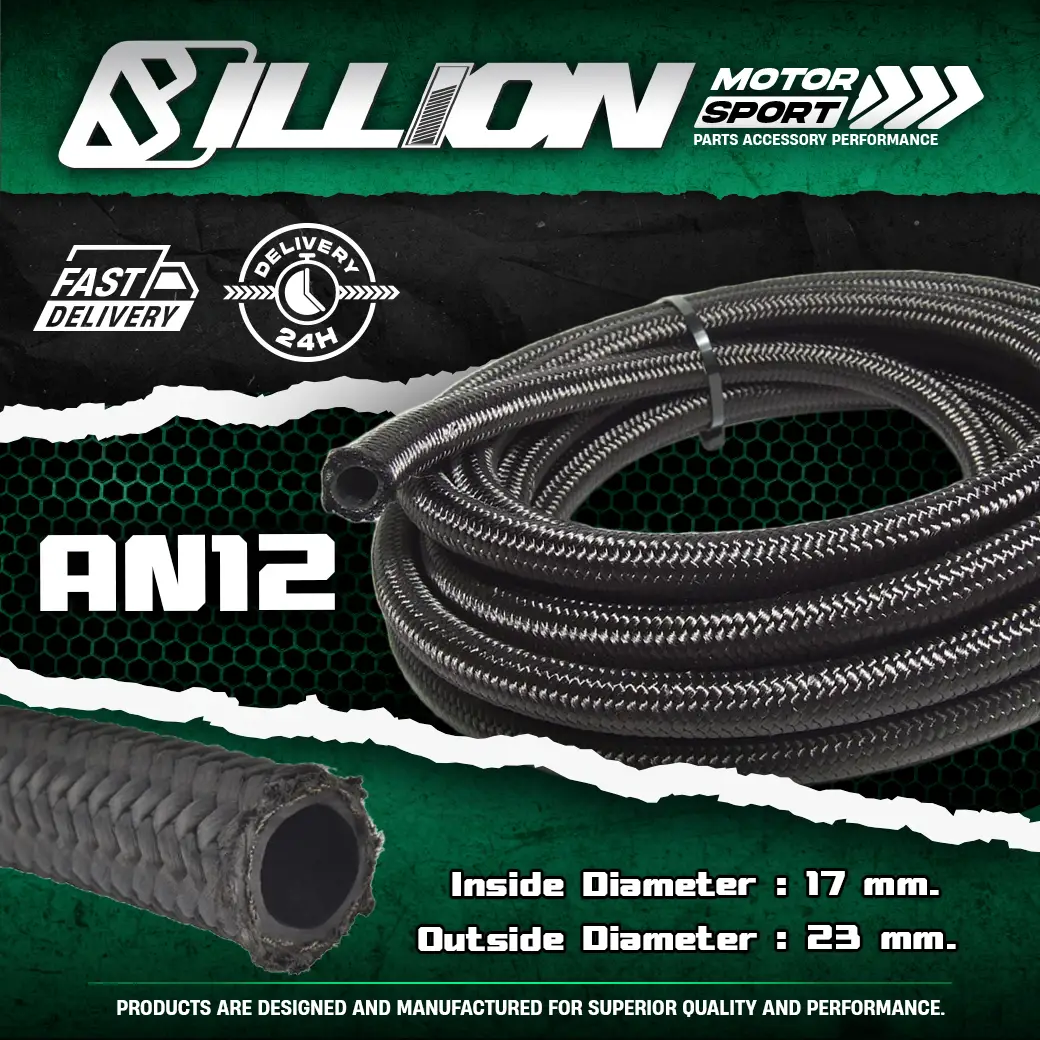 Billion สายน้ำมันถักคาร์บอน AN12 ทน E85 [ราคาต่อฟุต]