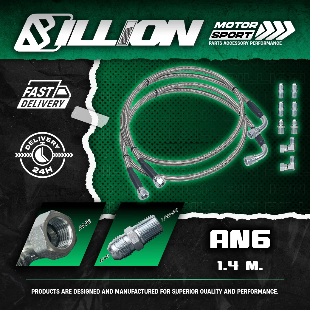 Billion ชุดสายอ่อนเลี้ยงแกนเทอร์โบ / สายออยเกียร์ AN6 1.4 เมตร [2 เส้น]