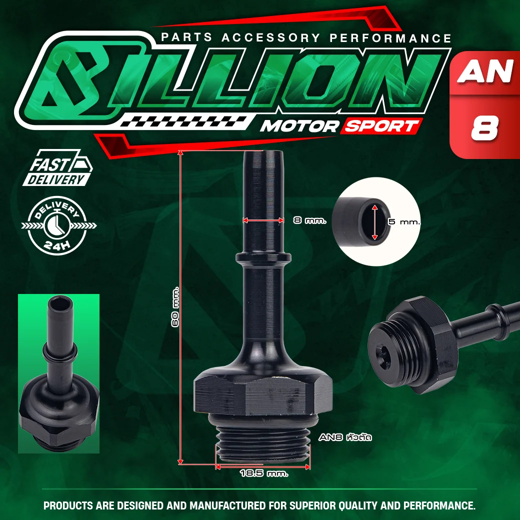 Billion อแดปเตอร์ EFI ออกเกลียว AN8 ORB