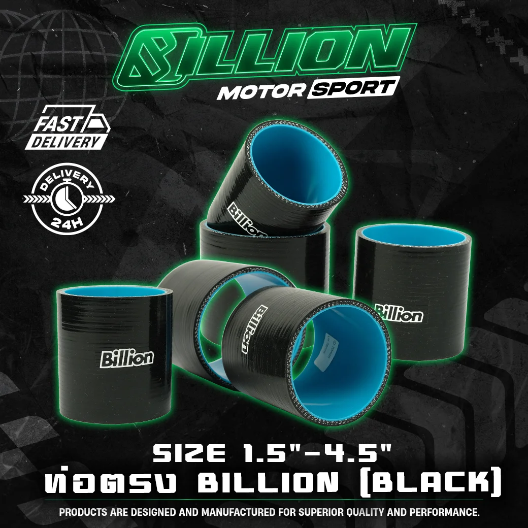 ท่อตรง Billion BLACK ขนาด 1.5"