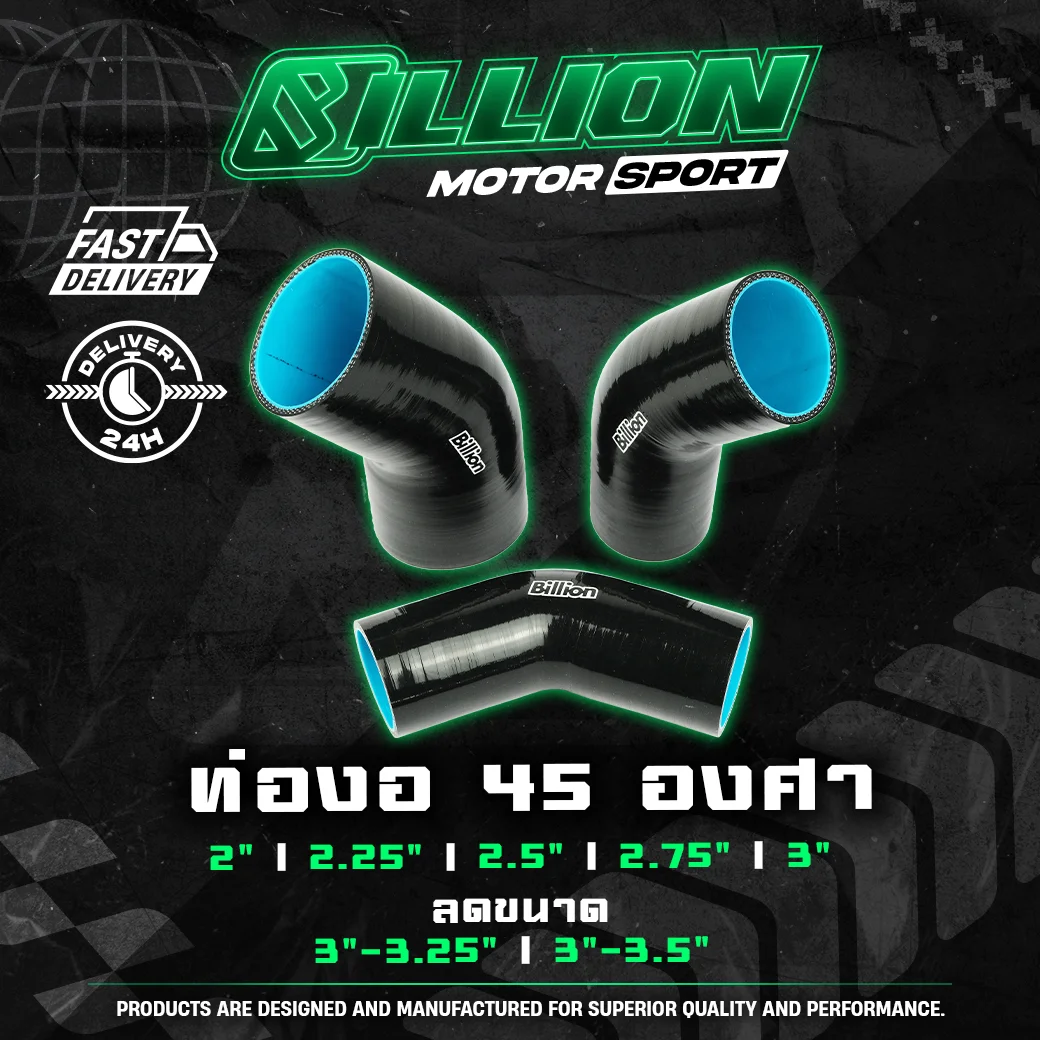 ท่องอ 45 องศา Billion BLACK 2"