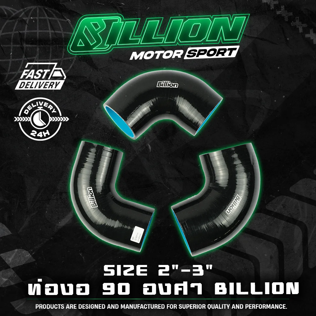 ท่องอ 90 องศา Billion BLACK 2"