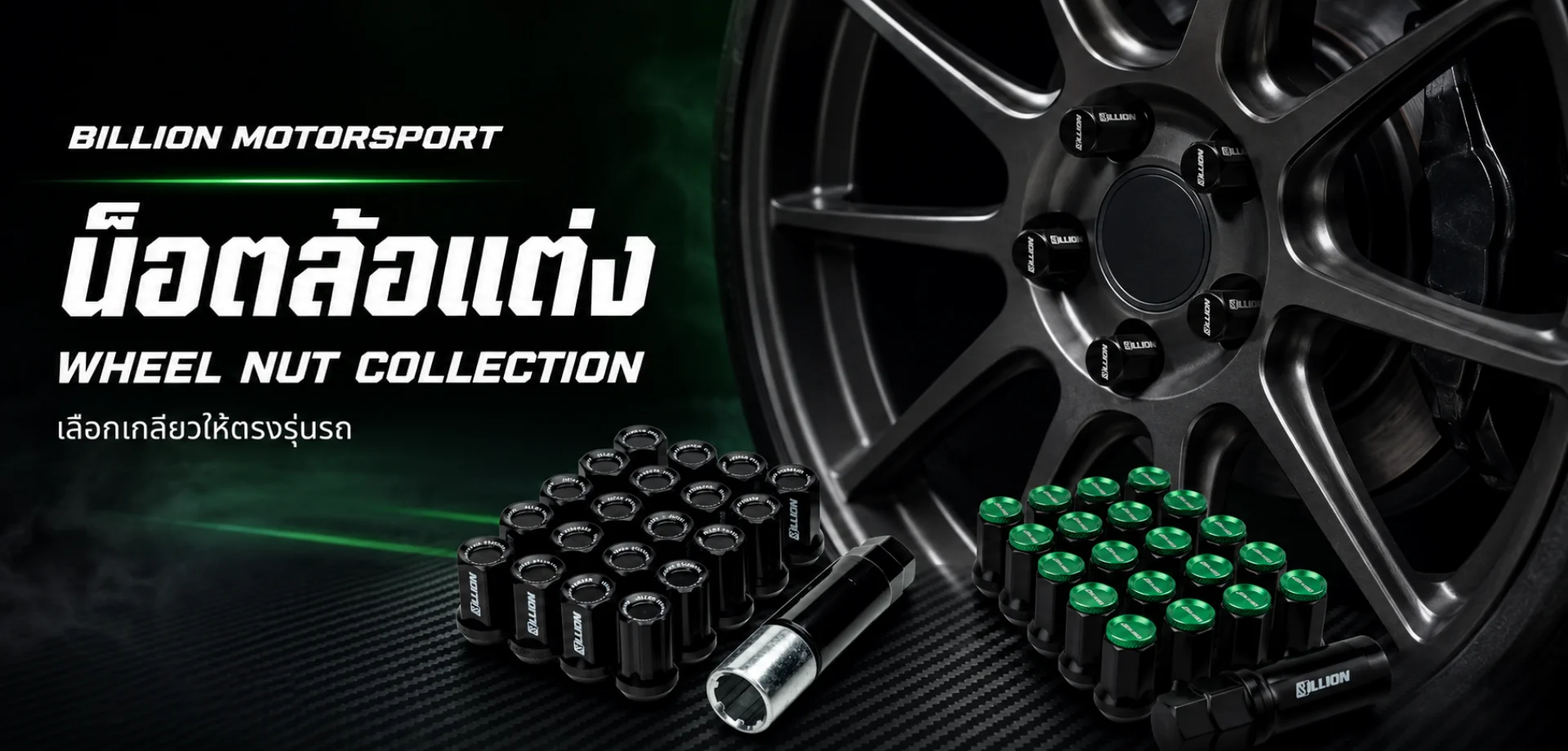 Billion Motorsport Wheel nut